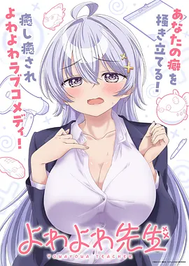 恋恋物语 动漫免费观看全集完整版